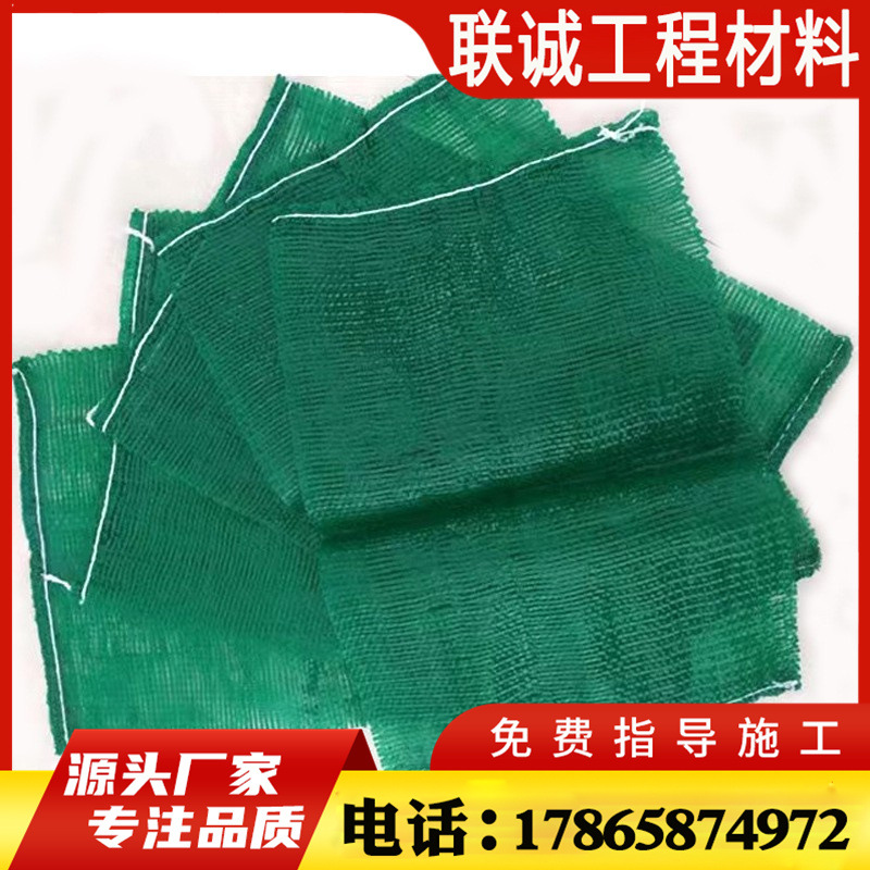 河道护坡植生袋 塑料长草袋 山体挡土草籽绿化袋 防护草籽植生袋