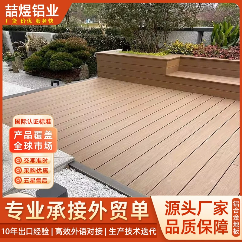 Напольное покрытие из алюминиевого сплава, новое, полностью алюминиевое, антикоррозийное, деревянное, для открытого двора, дерево-пластиковая доска, водонепроницаемая, имитация древесины, алюминиево-пластиковый пол