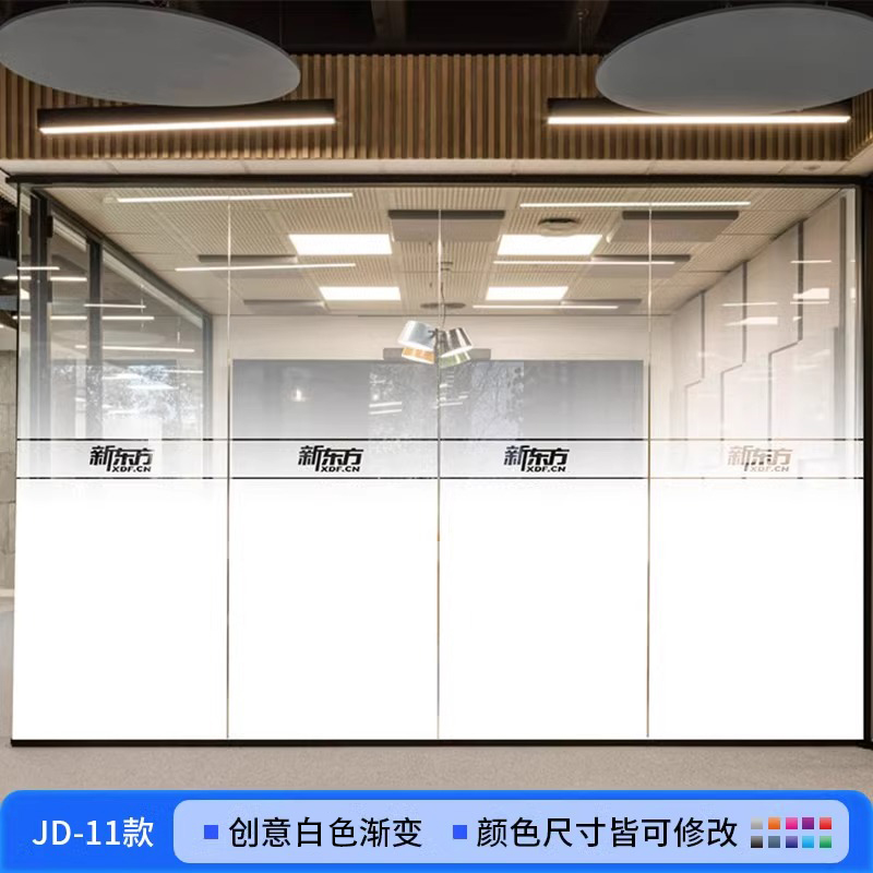 흰색 그라데이션 도어 스티커 11가지 스타일