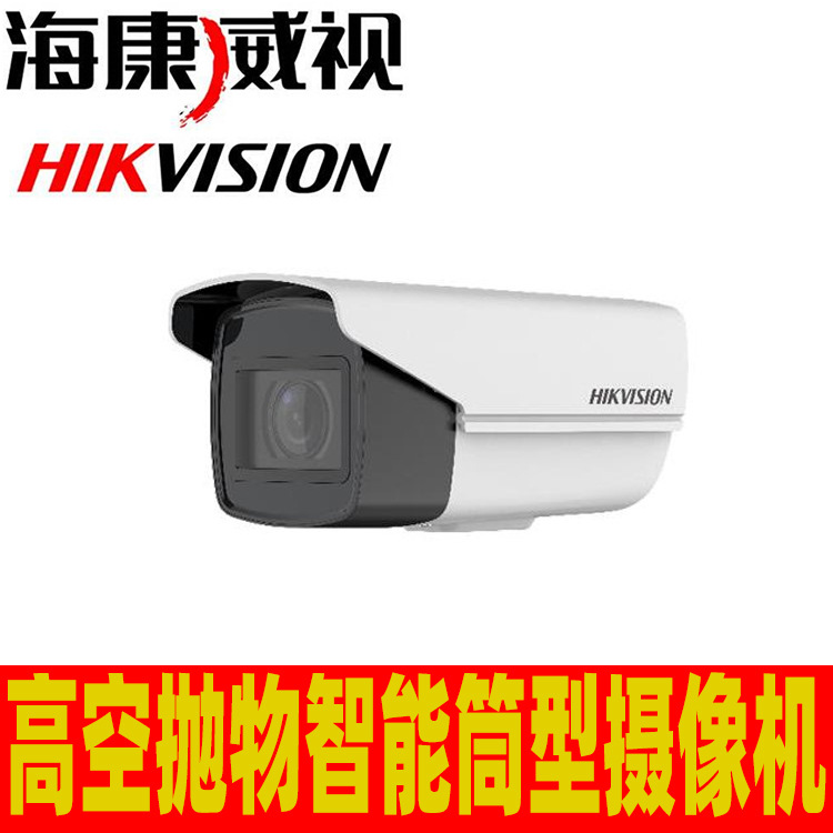 海康威视 DS-2CD8A47F/PW-Z400万高空抛物智能筒型摄像机2.8~12mm