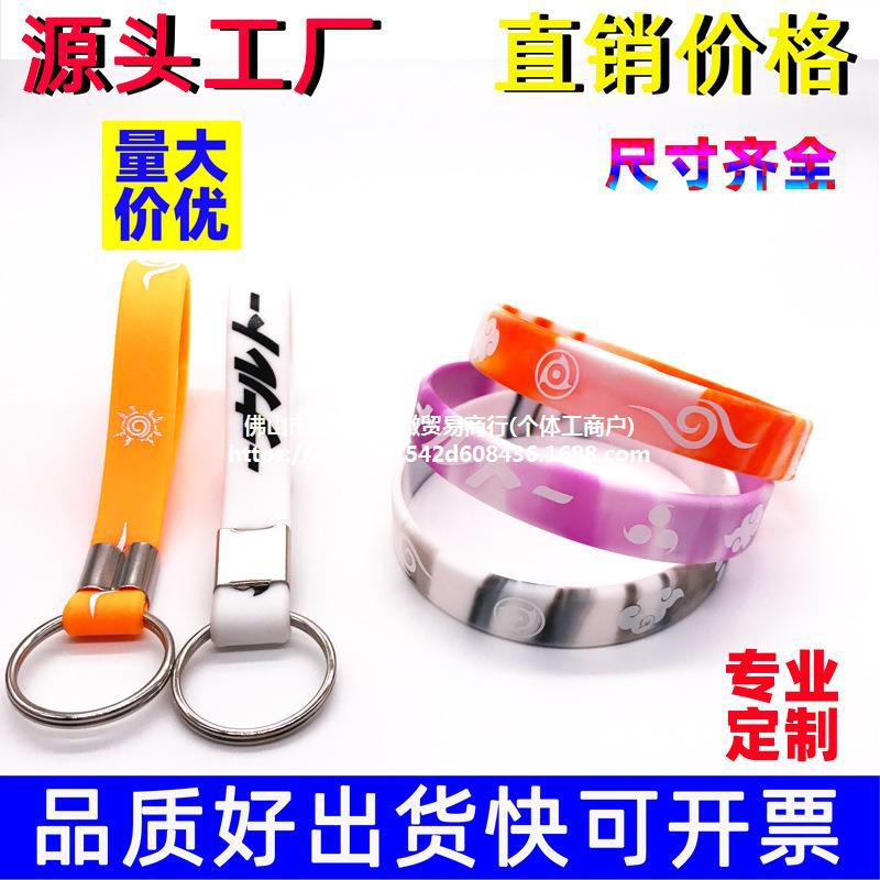 工厂硅胶手环扣印刷刻字荧光单色软胶橡胶圈挂件礼品