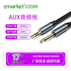 3.5转6.35音频线3.5mm公对公车载aux耳机线3.5延长线3.5音频线