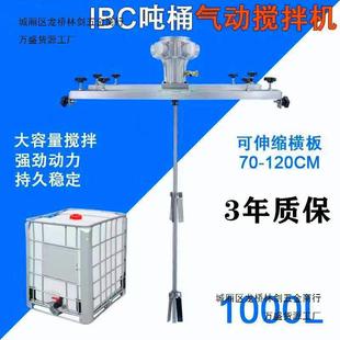 Pneumatic Mixer 50/100/250 Gallons High Power Paint Coating Industrial Chemical Ink Glue 1000L