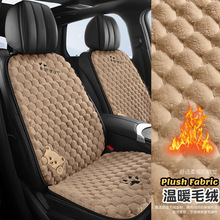 汽车坐垫冬季专用 甜甜熊泡泡绒 防滑温暖舒适汽车坐垫半包后排
