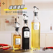 玻璃油瓶橄榄油壶酱油醋调味瓶方形油壶按压油壶调料瓶亚马逊热销