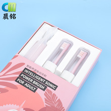 厂家定制粉色电动牙刷 成人款套装充电智能礼盒装粉色电动牙刷