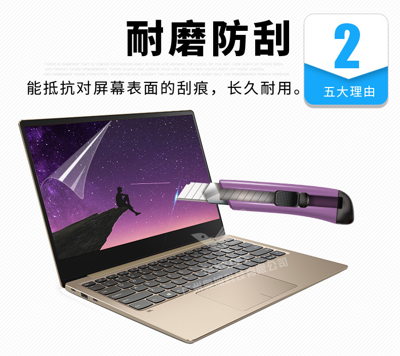 笔记本屏幕保护膜_04.jpg