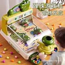 儿童打弹珠游戏机闯关灯光可计分打弹珠台男孩互动益智玩具3到6岁