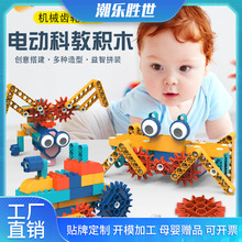 ��һ��ͯ�ڿƽ̵綯���ֻ�ľ�����ƴװ˼άѵ�������׶�԰���