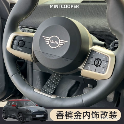Panel Modification, Car interior film - pure-electric-mini-j01j05-steering-wheel-button-stickers-2-pieces-champagne-gold