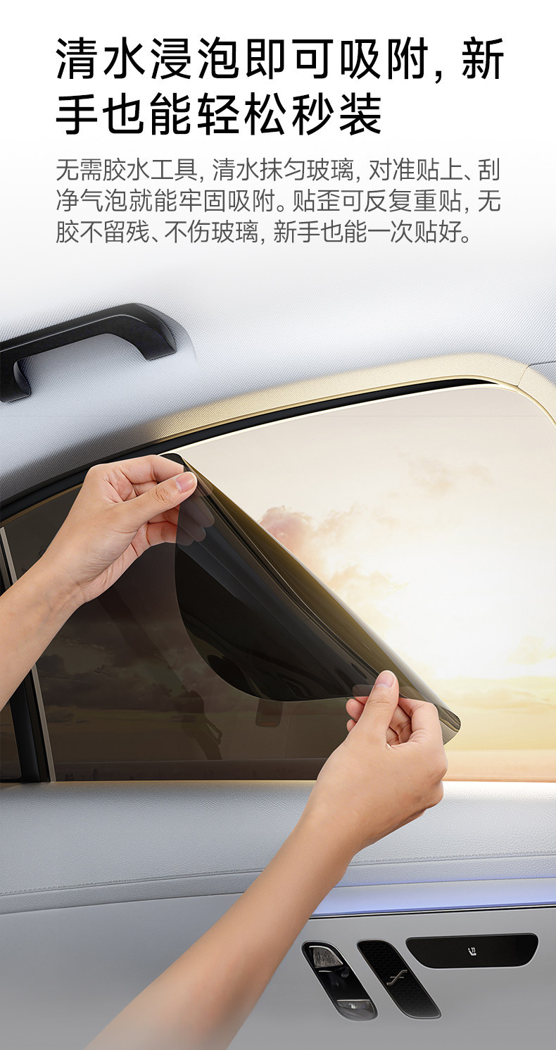 Car Static Cling Sunshade Curtain for Side Windows, Aerospace-Grade Sun Protection, Heat Insulation, and Privacy Curtain for the Car Interior