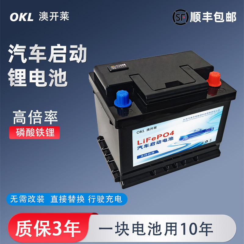 12V car lithium battery maintenance-free large-capacity AGM start-stop battery lead to lithium start power supply original AliExpress