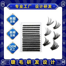 假睫毛;美睫胶;假睫毛镊子