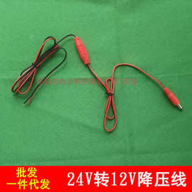 客车货车倒车影像降压器24v转12v行车记录仪后拉摄像头电压转换线