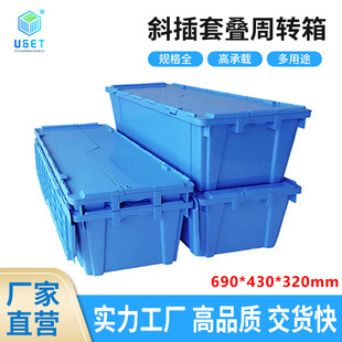 Inclined Insert-Type Turnover Box Flip-Top Logistics Box Plastic Medicine Turnover Box with Lid Blue Plastic Box Insertable Storage Box
