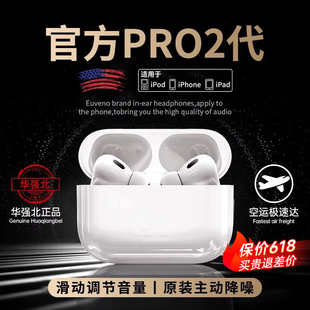 Bluetooth Headset Wireless 2025 New Huaqiang North Flagship genuine goods Noise Reduction Five Generation pro2 for iphone and Apple