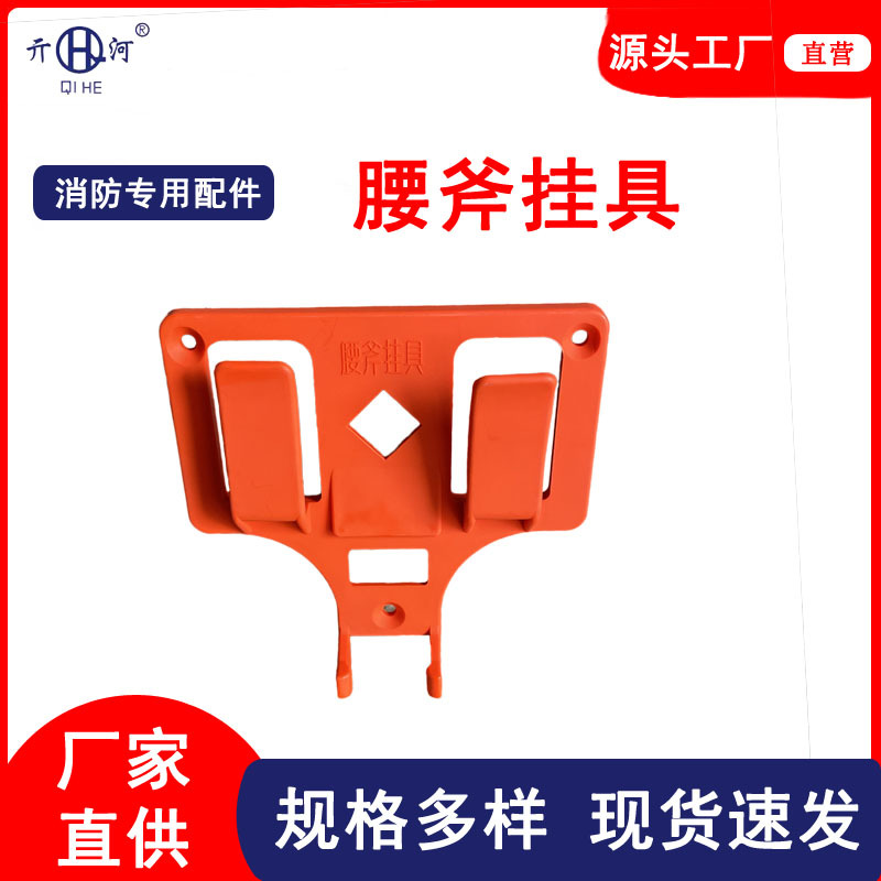 消防车配件  器材挂具