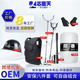 安保防卫用品;其他防爆器材;腰带