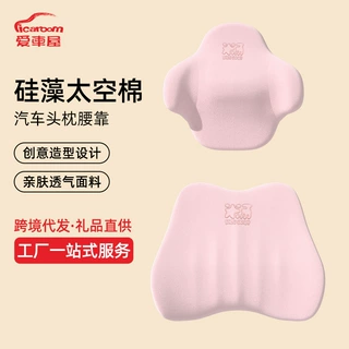 爱车屋汽车头枕腰靠护腰靠垫座椅腰托靠枕车用腰枕靠背头枕护颈枕