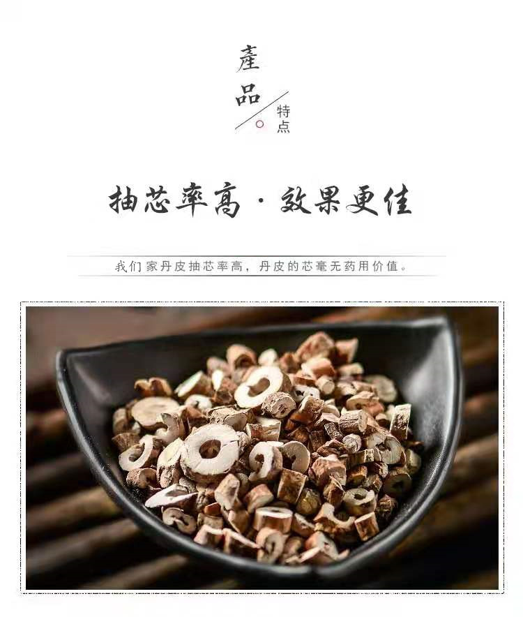Dan Pi (Moutan Cortex) — Dried Tree Peony Bark, Food-Herb Decoction Piece, 500g quality and texture