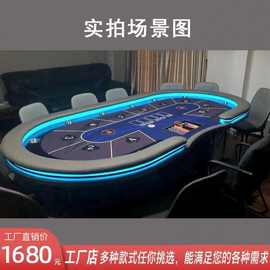 德州桌工厂扑克筹码竞技LED灯USB钉制桌盖