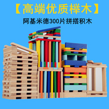 儿童益智玩具100片150片210片300片拼插积木创意彩色实木叠叠乐搭