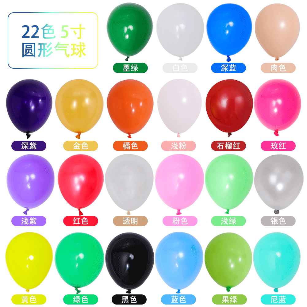 Globo de látex globo mate de 5 pulgadas al por mayor cumpleaños boda fiesta decoración escena traje a juego globo de 5 pulgadas
