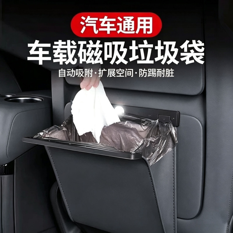 Car Trash Bin Storage Bag Factory Direct Sale Seat Back Hanging Magnetic Storage Bag Car Cleaning Supplies Car Trash Bin Storage Bag Factory Direct Sale Seat Back Hanging Magnetic Storage Bag Car Cleaning Supplies