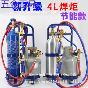 Geu4L Portable Welding Tool Set Oxygen Welding Gun Air Conditioner 2L Small Welding Torch Copper Pipe Welding Tool Refrigerator
