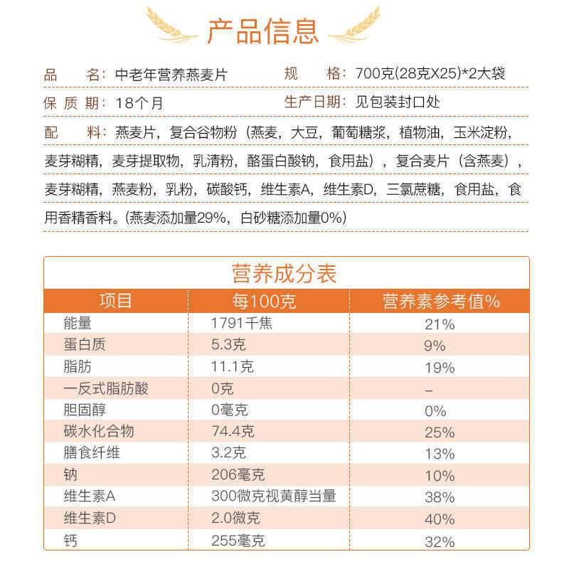 西麦栄養高カルシウム0添加白砂糖中高年インスタントオートミール700g 2袋原味朝食健康|undefined