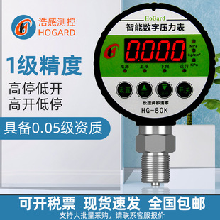 Haogan Fire Pressure Switch Digital Pressure Gauge Seismic Automatic Water Level Controller Digital Digital Display Pressure Gauge