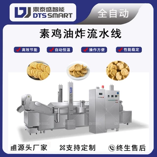 素鸡油炸流水线油豆腐油炸设备包浆豆腐油炸生产线全自动油炸机
