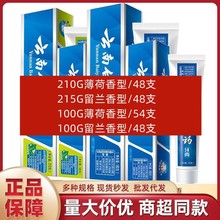 官方正品云南牙膏230g薄荷留兰香型清新口气减轻牙龈问题批发包邮