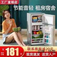 运损伤冰箱家用小型二人电冰箱迷你租房大容量节能冷藏冷冻冰箱