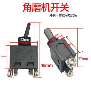 100 Type Angle Grinder Switch Grinder Cutting Machine Switch Accessories 9523 Grinder Universal Power Switch