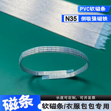 侧吸磁PVC管装磁条磁铁3mm/10cm拉链磁铁箱包衣服帽子背包用磁铁