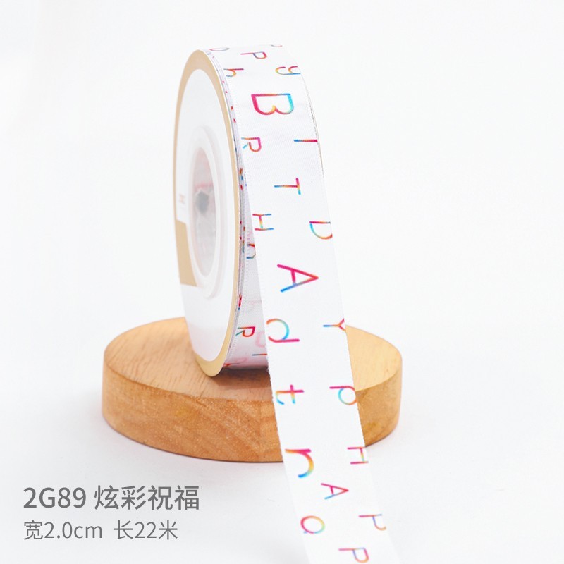 儿童节生日蛋糕装饰丝带礼物礼品盒绑带六一节彩带童年缎带伴手礼|undefined