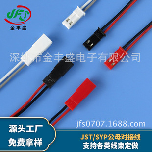 ���SʢJST/SYP���Ӿ� ̨����ĸ���Ӿ� 2.0mm���Ӿ��� �Ű2PIN