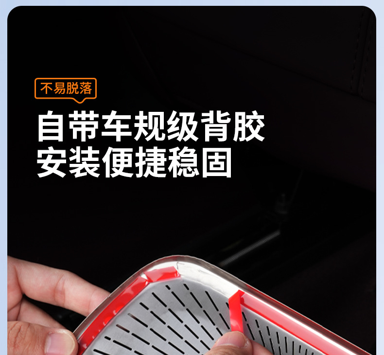 Suitable for Xiaomi Yu7 Under-Seat Air Outlet Protective Cover, Air Conditioning Dust-Proof and Anti-Blocking Cover, Car Interior Accessories