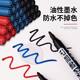 Manufacturer Wholesale Oil-Based Marker Black Waterproof Large-Head Pen Quick-Drying Marker Thick Pen Express Special Hook Line Pen