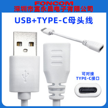 usb���L������ĸtypecĸ�^�� typec�Dusb��늾���늾����^�Դ��