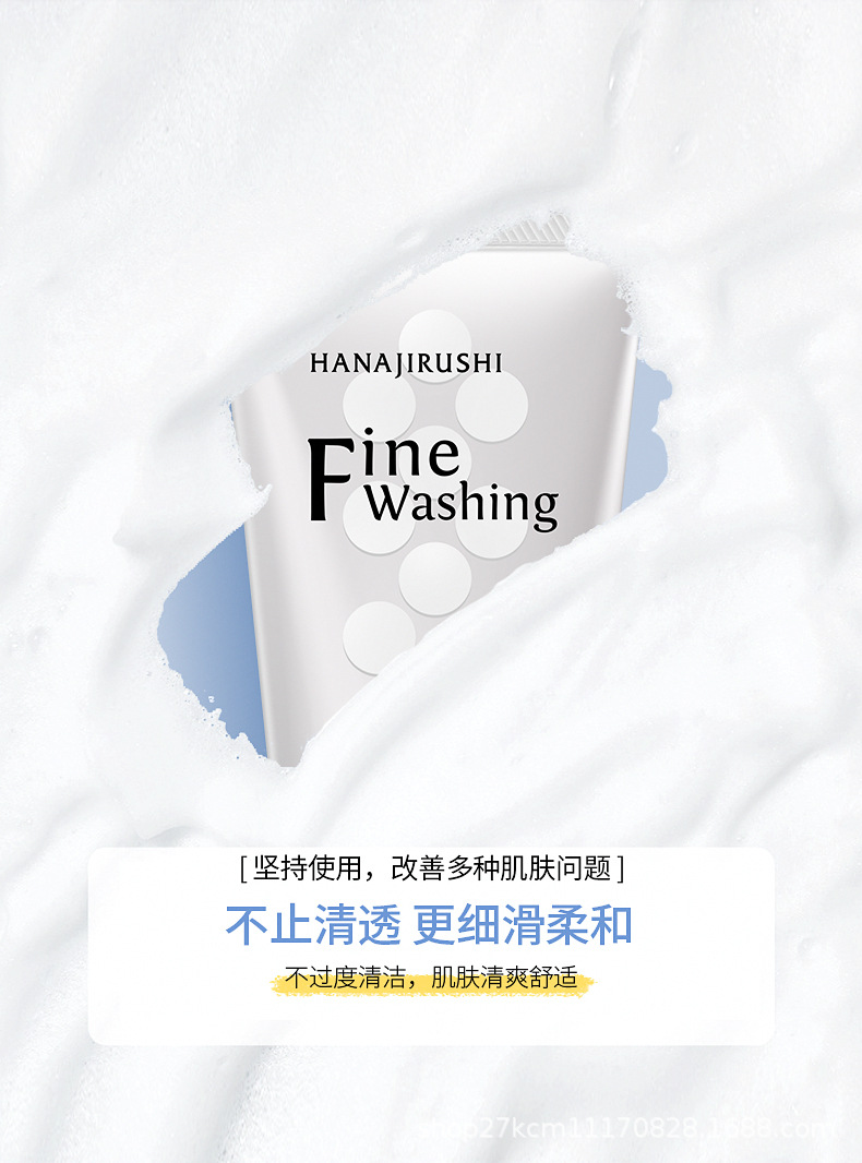 高泡洁面_05.jpg