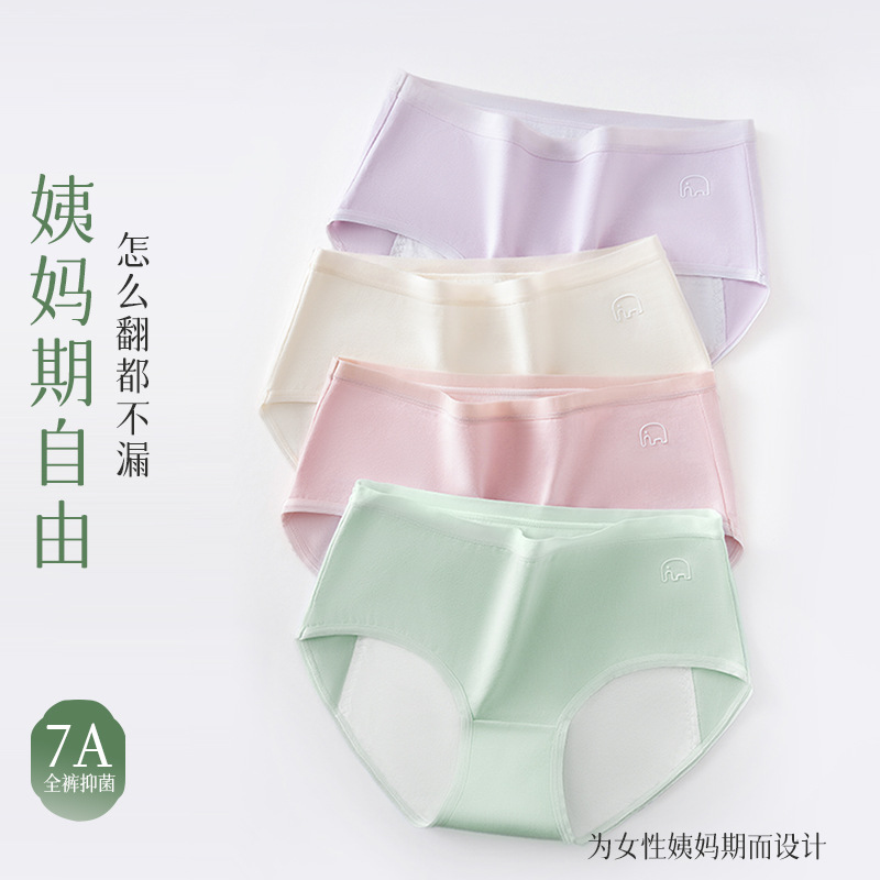 La ropa interior menstrual de la tía grande de cintura media de algodón puro aumenta y ensancha, a prueba de fugas, pantalones fisios de elefante ligeros y transpirables, refrescantes image 3