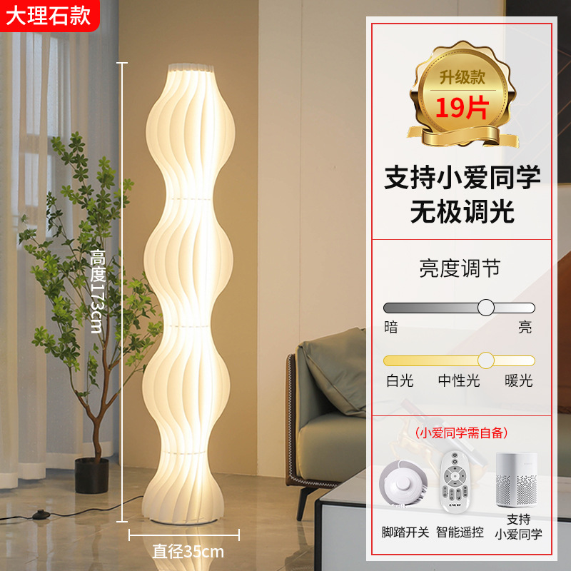 Falda de hierba lámpara de pie sala de estar sofá lámpara dormitorio moderno minimalista nórdico estilo ins lámpara de techo arte lámpara de pie