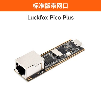 Weixue Luckfox Pico Plus Lucky Fox RV1103 Linux development board Cortex-A7 with network port