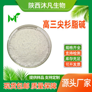 ������ɼ���|98%����ɼ��ȡ��26833-87-4����ɼ�� �ߴ���| �F؛