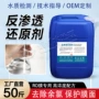 反渗透分解化工印染保护膜