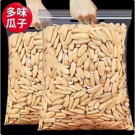代发五香瓜子打手瓜子五香牙签瓜子古法脱皮坚果炒客五香葵花子