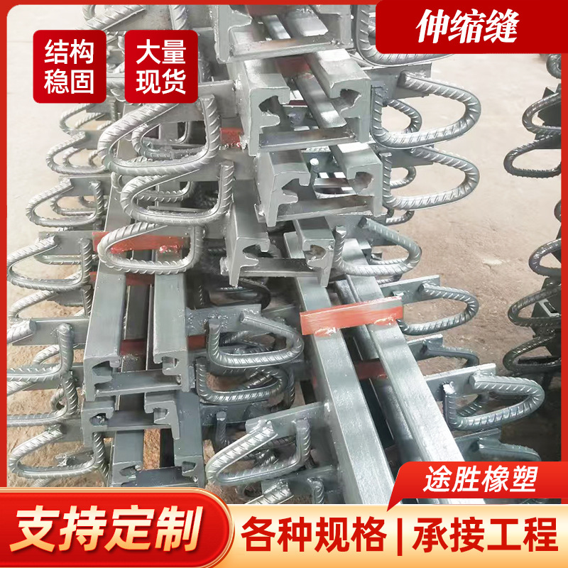 公路桥梁伸缩缝GQF-C40D80160型毛勒缝梳齿板模数式伸缩缝装置