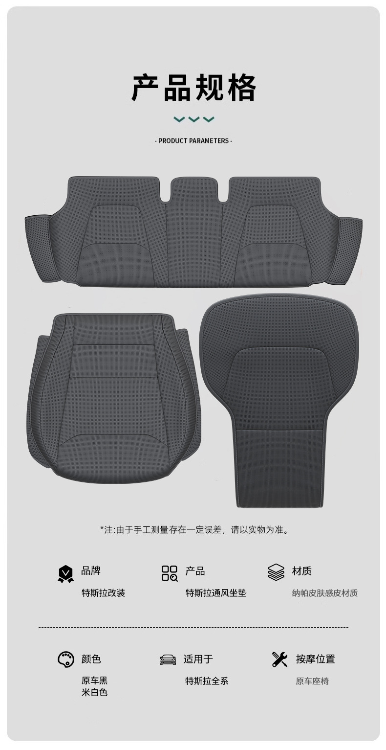 Suitable for Tesla ModelY Rejuvenation New Edition Cushion Seat Protection Cushion Nappa Skin Breathable Ventilation Protective Equipment